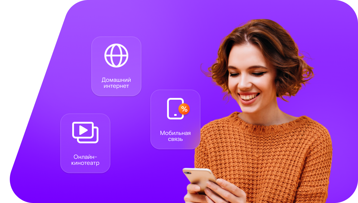 Промо-тарифы Ростелеком в Аше